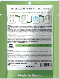Maschera all'aloe vera