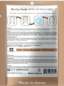 GINSENG-MASK-BACK-VIEW-WITH-BG.jpg