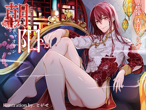 吸血女装男子パッケージ.png
