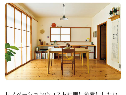 日刊住まい「Sumai」web版の掲載