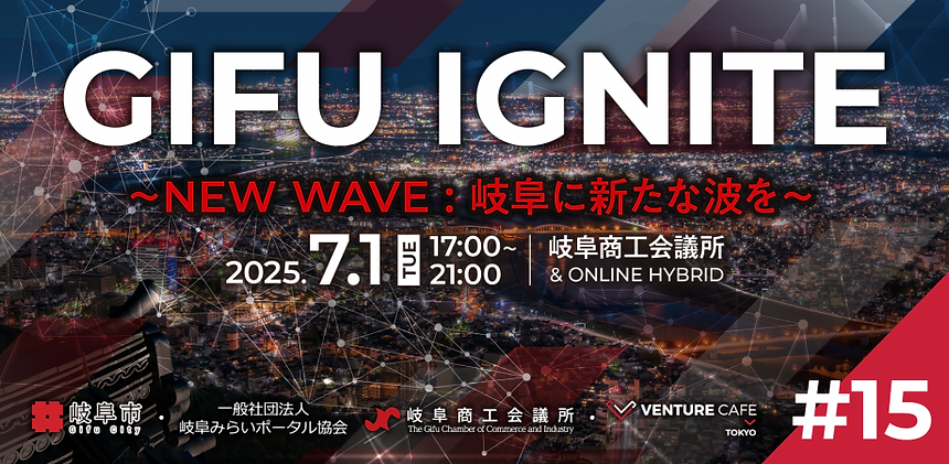 GIFU IGNITE _15_バナー.png