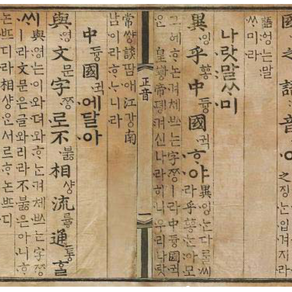 LA ESCRITURA COREANA: EL ORIGEN
