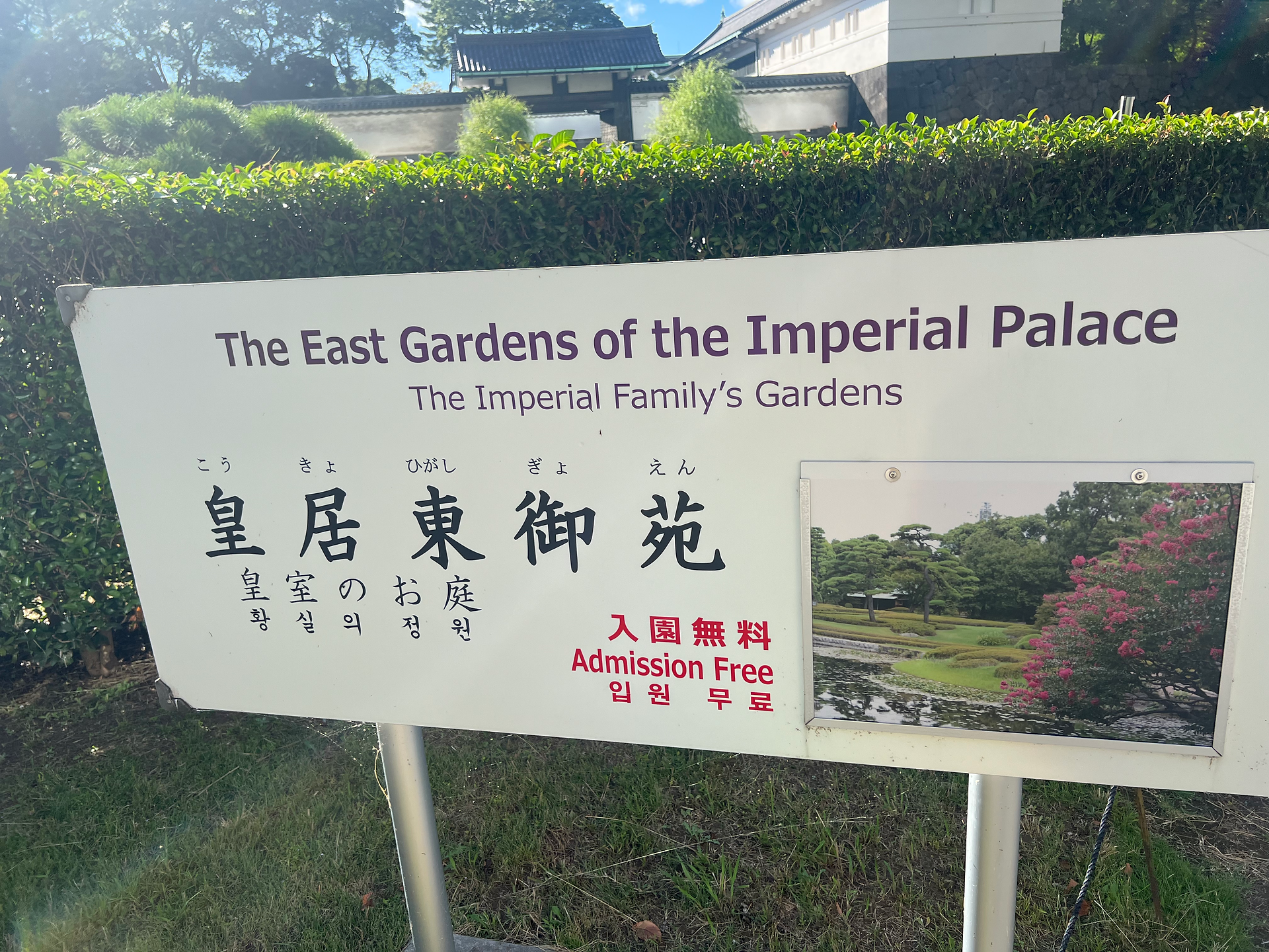 Imperial Palace, Tokyo, Japan