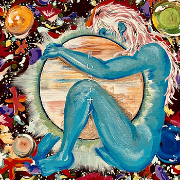 青いライオン jacket