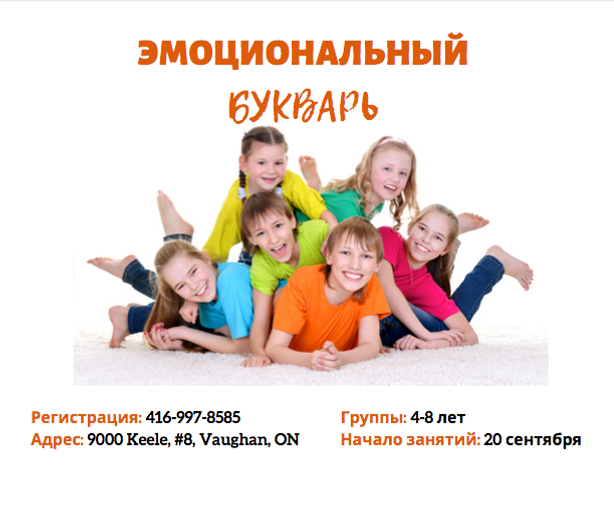картинка ЭМОЦИОНАЛЬНЫЙ БУКВАРЬ.png