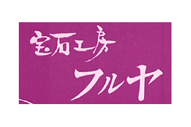 オーダーメイドジュエリーの創作