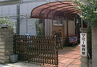 マミー保育室外観