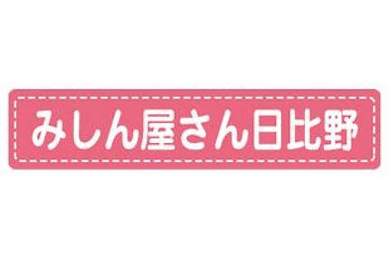 まじめで誠実な仕事で評判です!