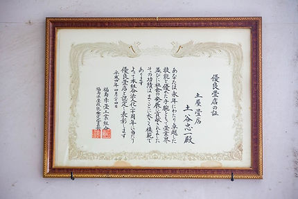 優良畳店に認定されました。
