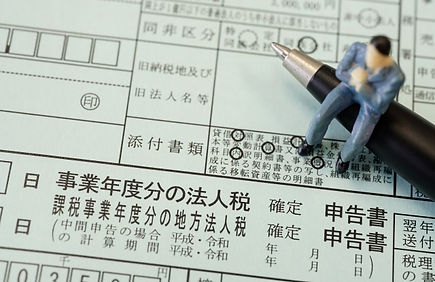 決算業務