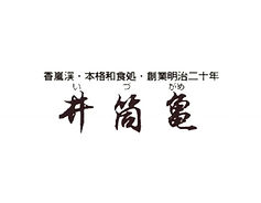 飛騨の風情を感じる合掌造りと土蔵造りの美しい調和