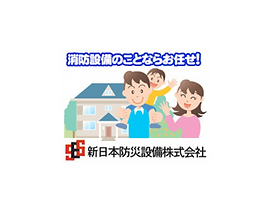 ≪保守点検≫