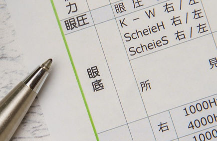 緑内障・白内障検診