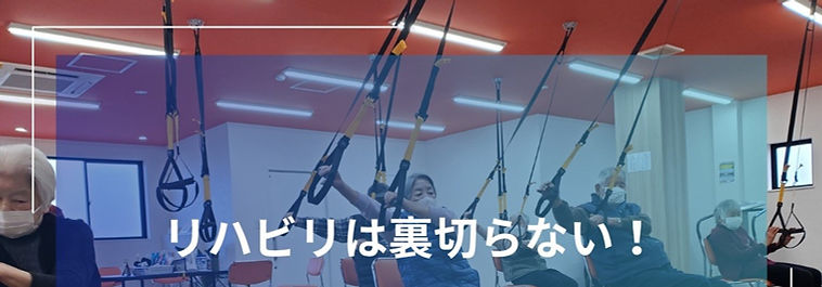 リハビリしている人