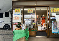 街のミシン屋いちばん館外観
