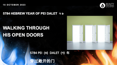 WALKING THROUGH  HIS OPEN DOORS - [Sermon Note]