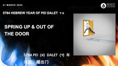 SPRING UP & OUT OF THE DOOR - [Sermon Note]