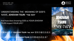 UNDERSTANDING THE MEANING OF GOD'S NAME, JEHOVAH TSURI