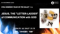 JESUS, THE "LETTER-LADDER" of COMMUNICATION with GOD - [Sermon Note]