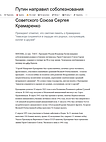 Screenshot_2020-05-24 Письмо «Fwd Соболе