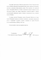 Screenshot_2020-05-22 Документ pdf(1).pn