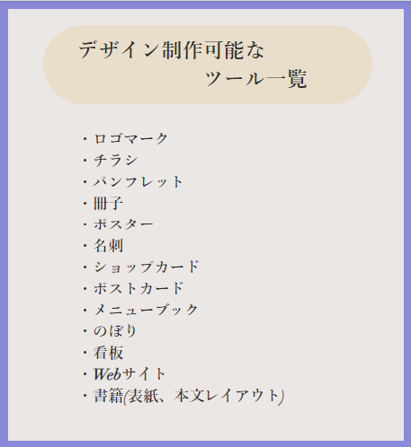 ツール一覧.png