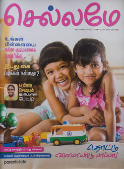 Published works in magazines 3