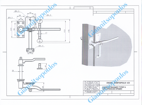 ΜΕΓΑΛΟΣ ΜΟΧΛΟΣ ΘΑΛΑΜΟΥ ΤΥΠΟΥ Α | ΓΙΑΝΝΙΤΣΟΠΟΥΛΟΣ