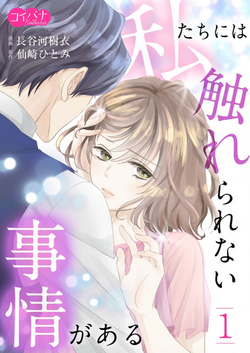 わたふれ
