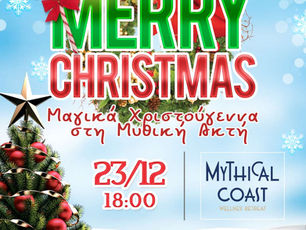 Μαγικά Χριστούγεννα στη Μυθική Ακτή