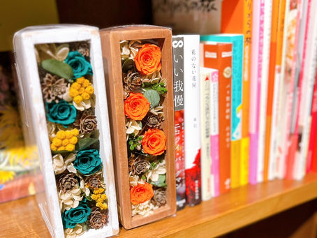 花と本のコラボレーション。『本棚オーナー』始めました♫