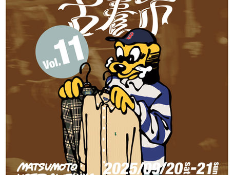 2025年9月20日,21日(土日) MATSUMOTO古着市vol.11を開催します!