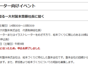 板橋区立美術館