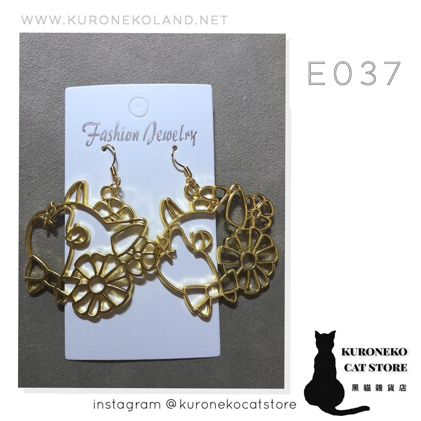 優雅花貓耳環 (E037)