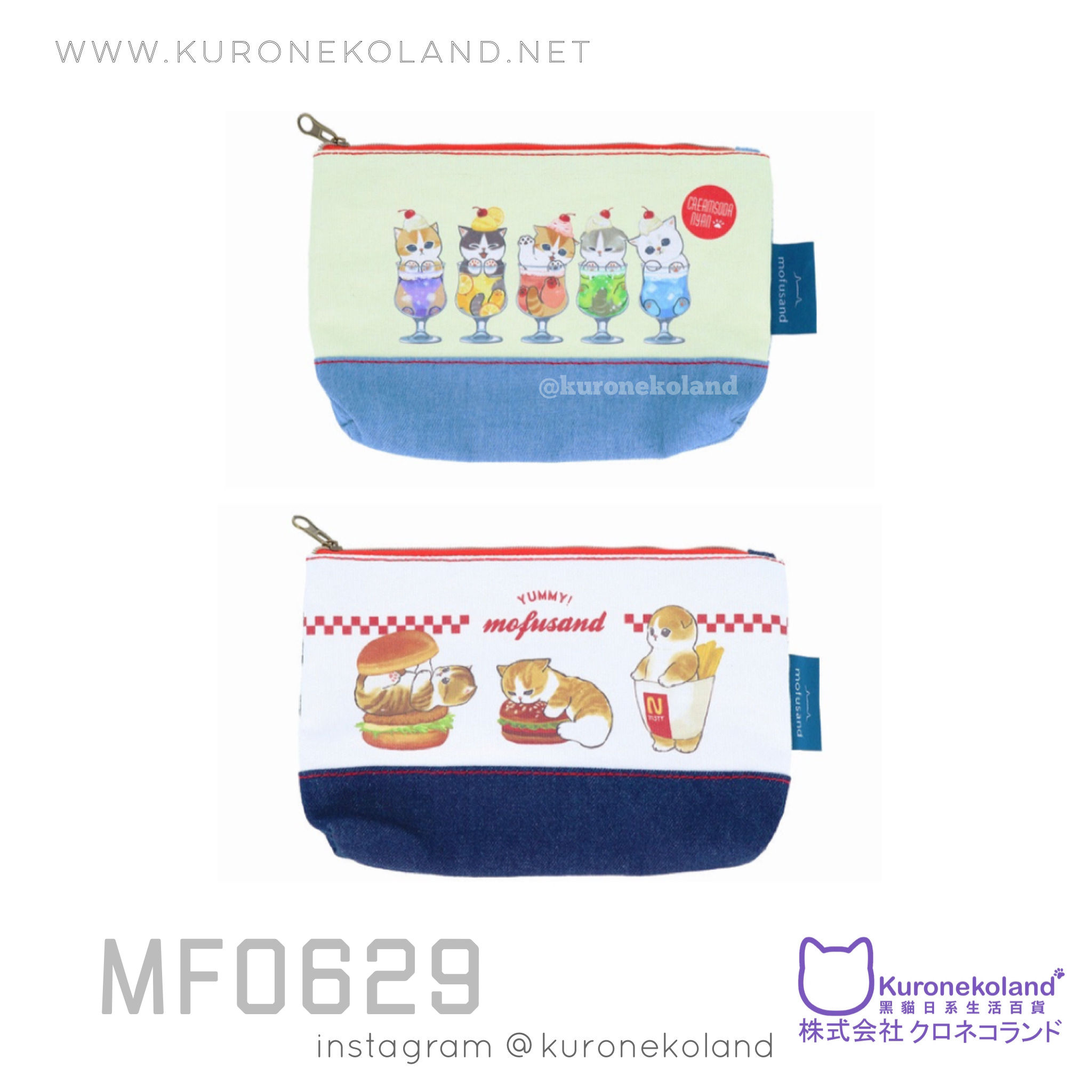 Mofusand 牛仔布小袋 平 (MF0629)