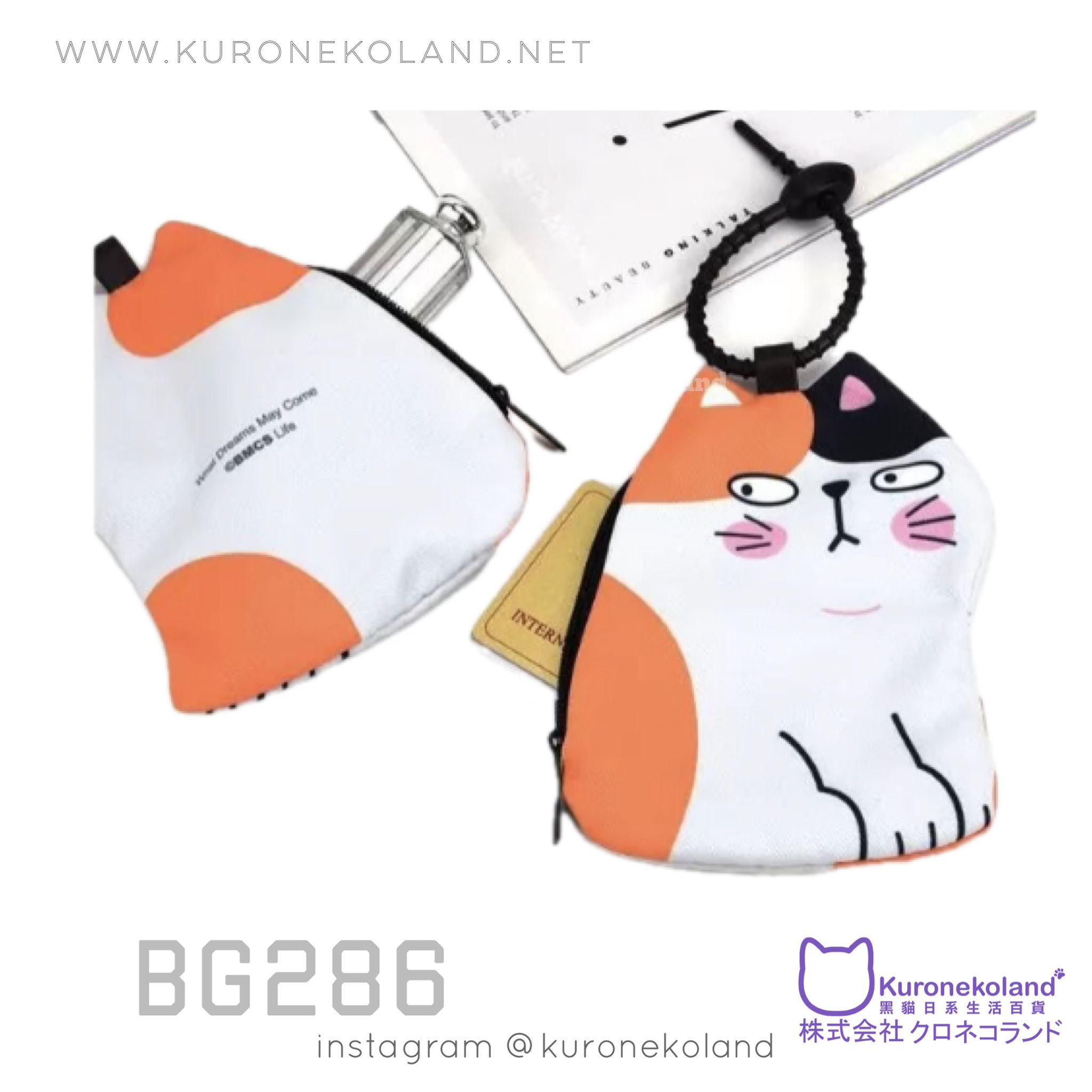 三色貓掛飾包包 (BG286)