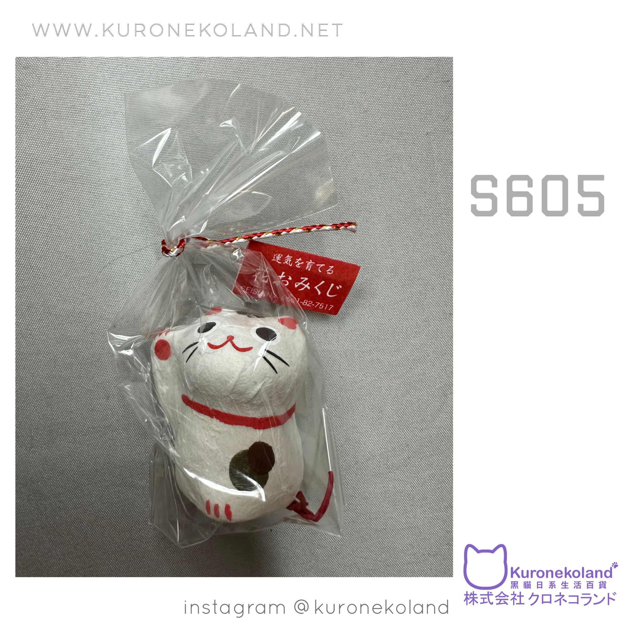 白色招財貓 (S605)