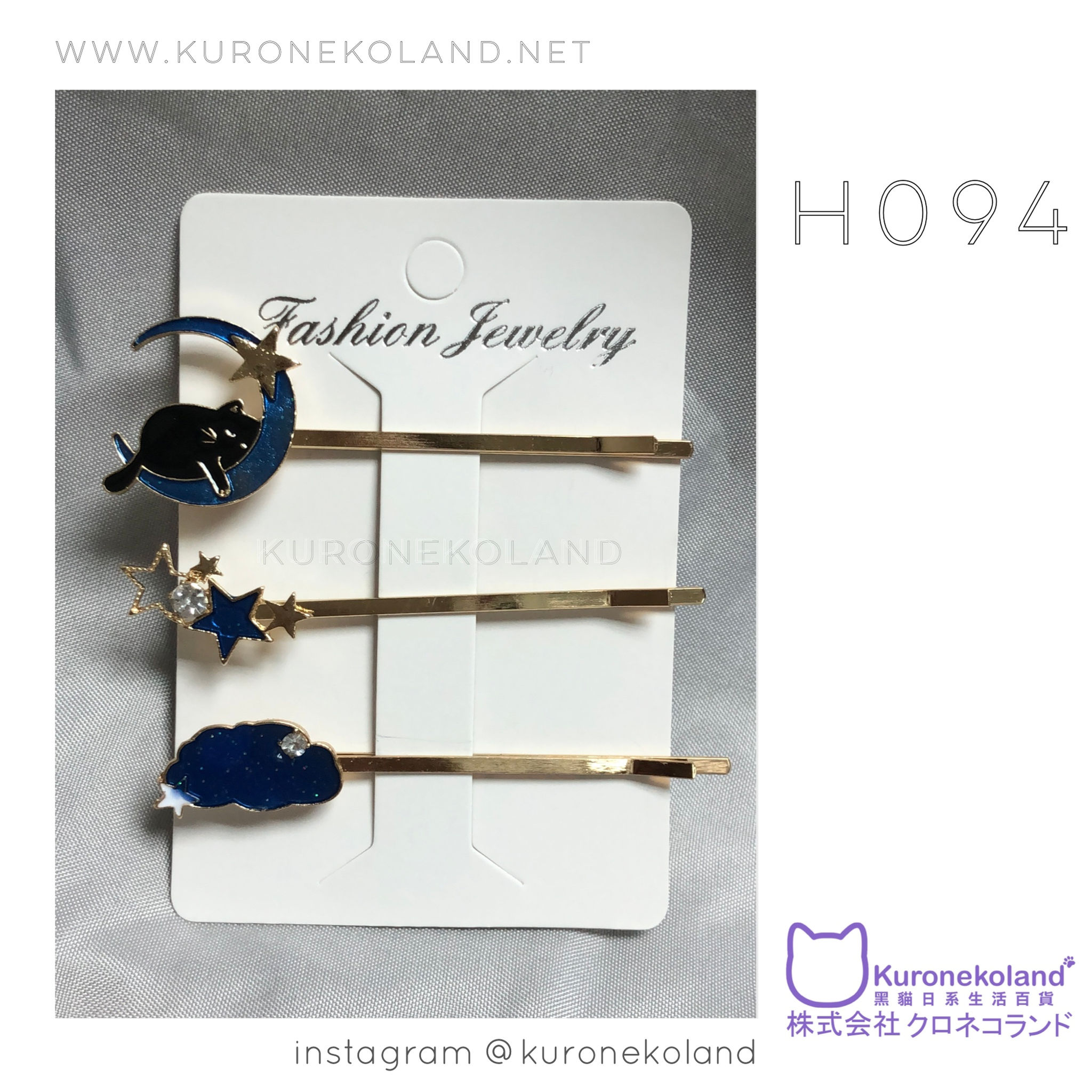 黑貓髮夾套裝 (H094)