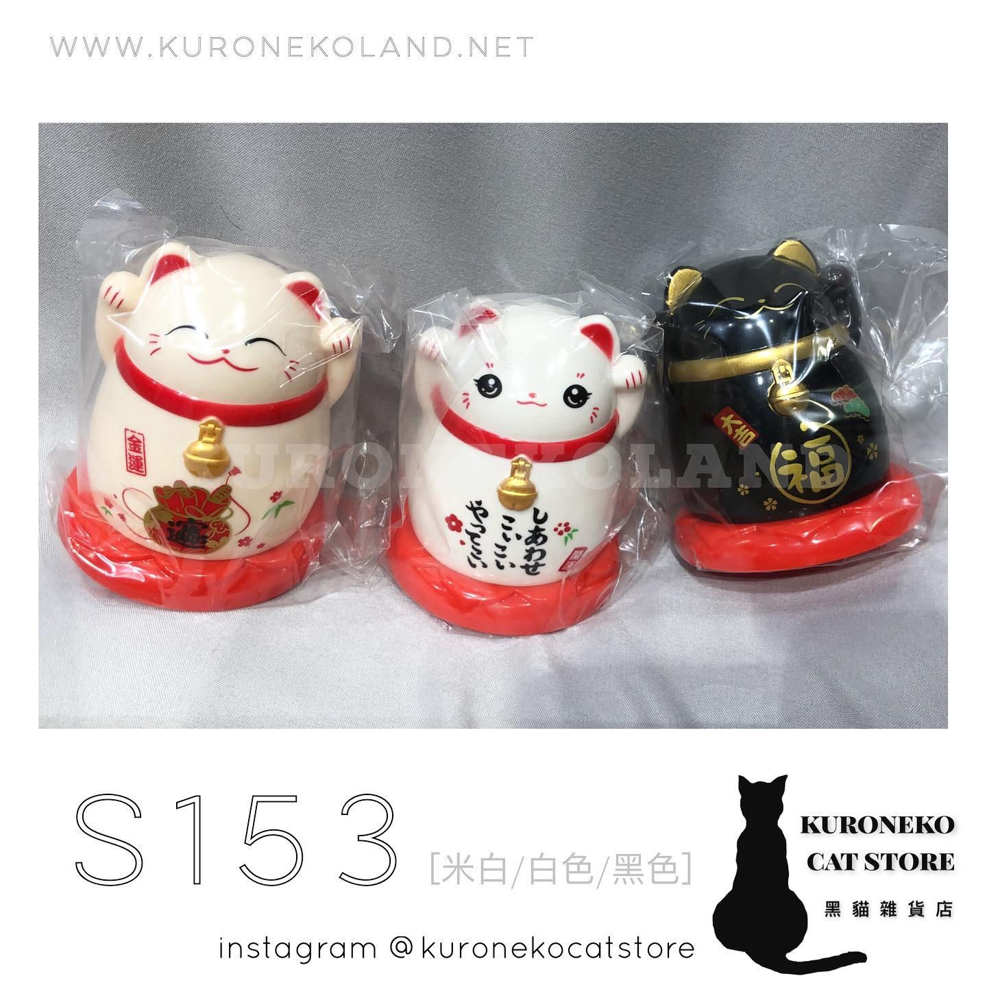 牙簽筒招財貓 (S153)