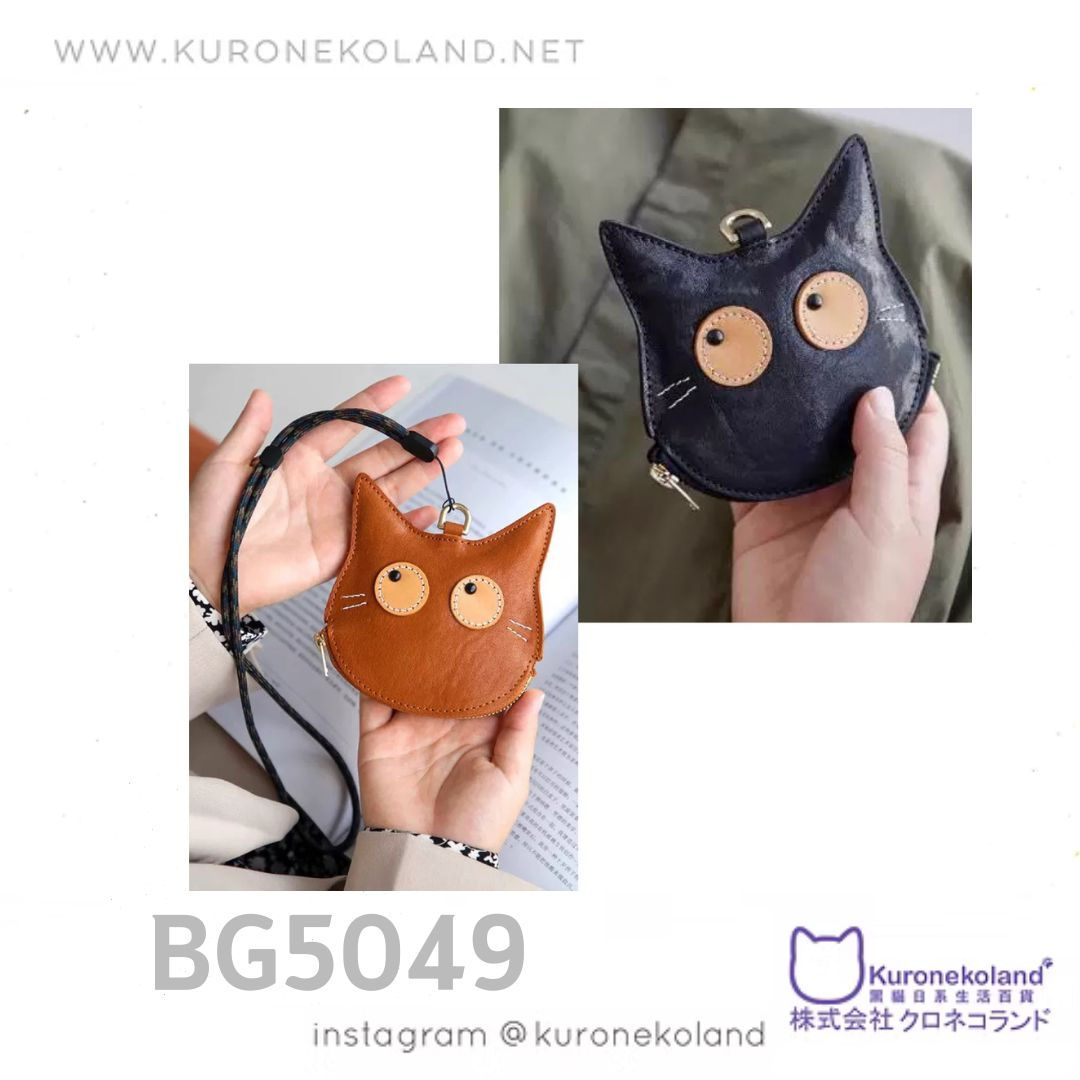貓貓皮革散紙包（BG5049）