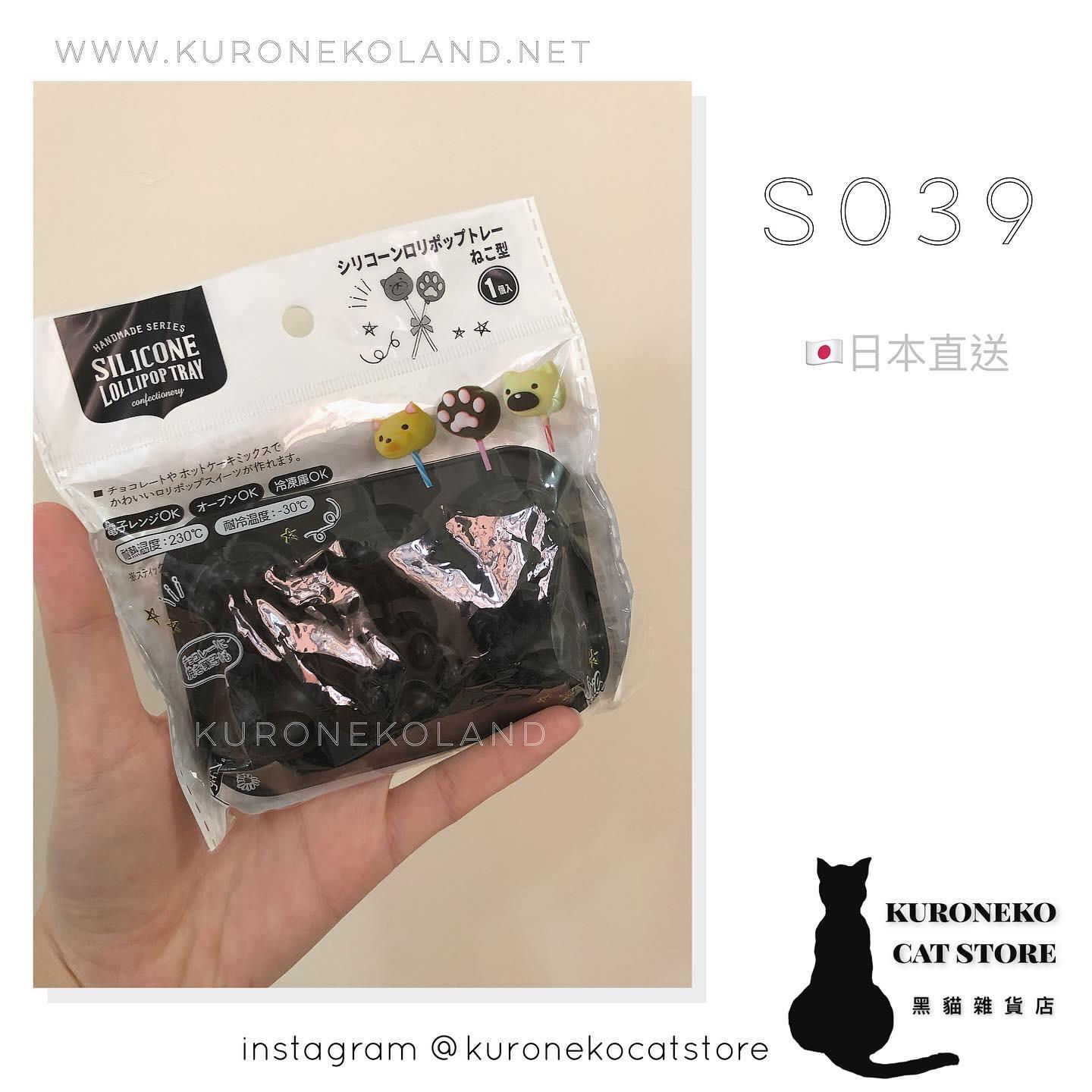 貓咪造型朱古力模(S039)