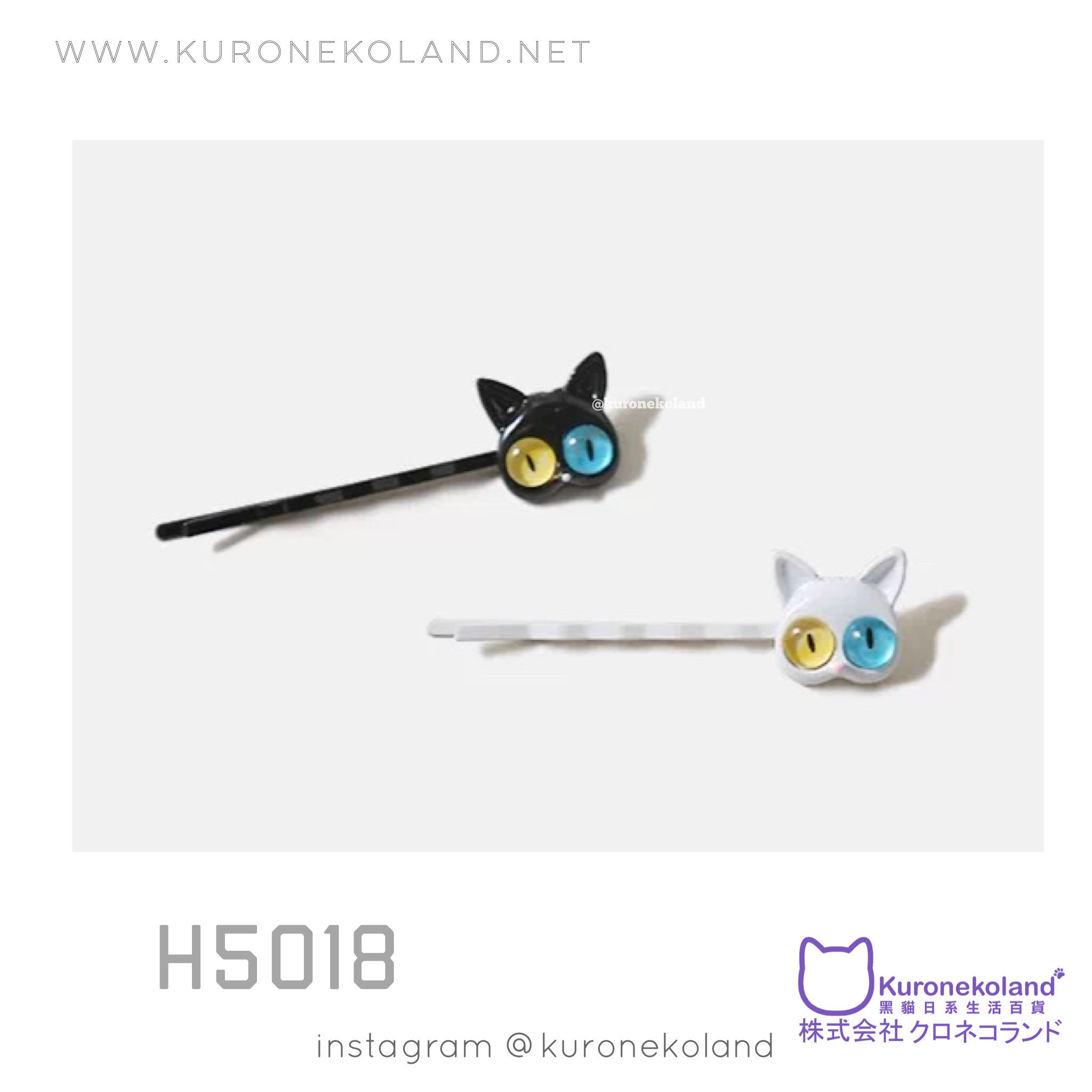 大眼貓貓一字夾 (H5018)