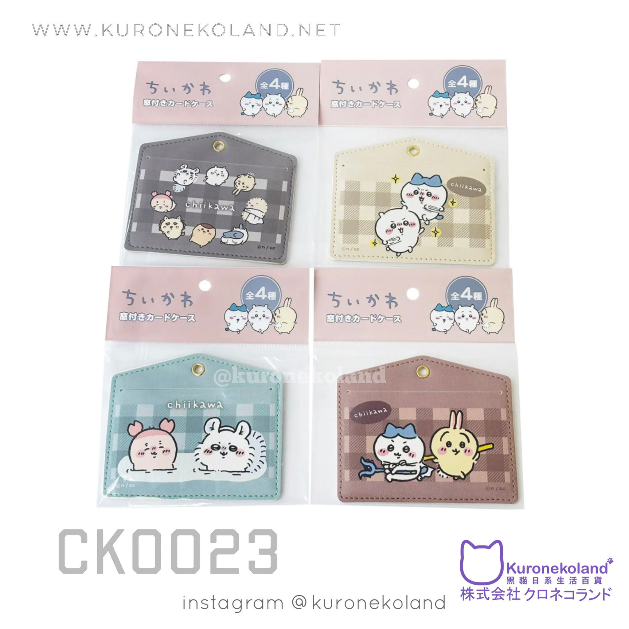 Chiikawa 帶窗戶的卡套 (CK0023)