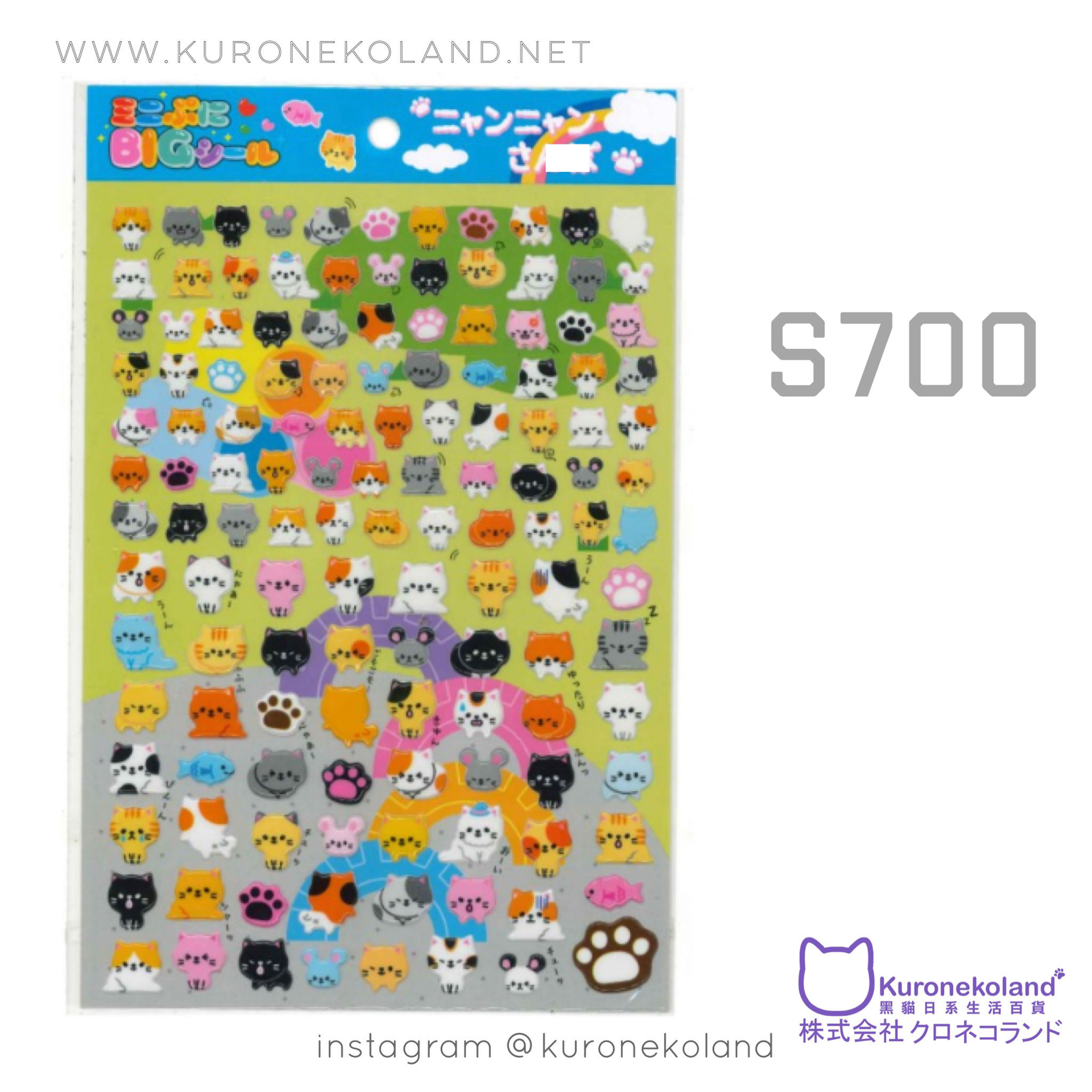 貓咪貼紙 (S700)