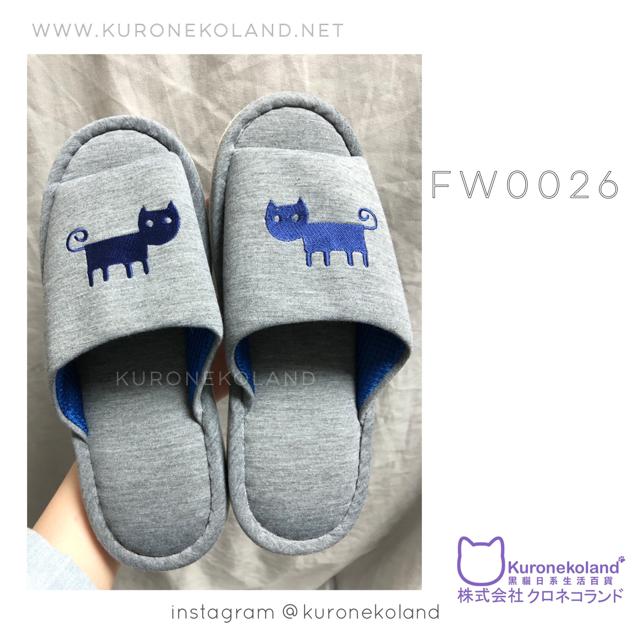 灰色藍貓拖鞋 (FW026)
