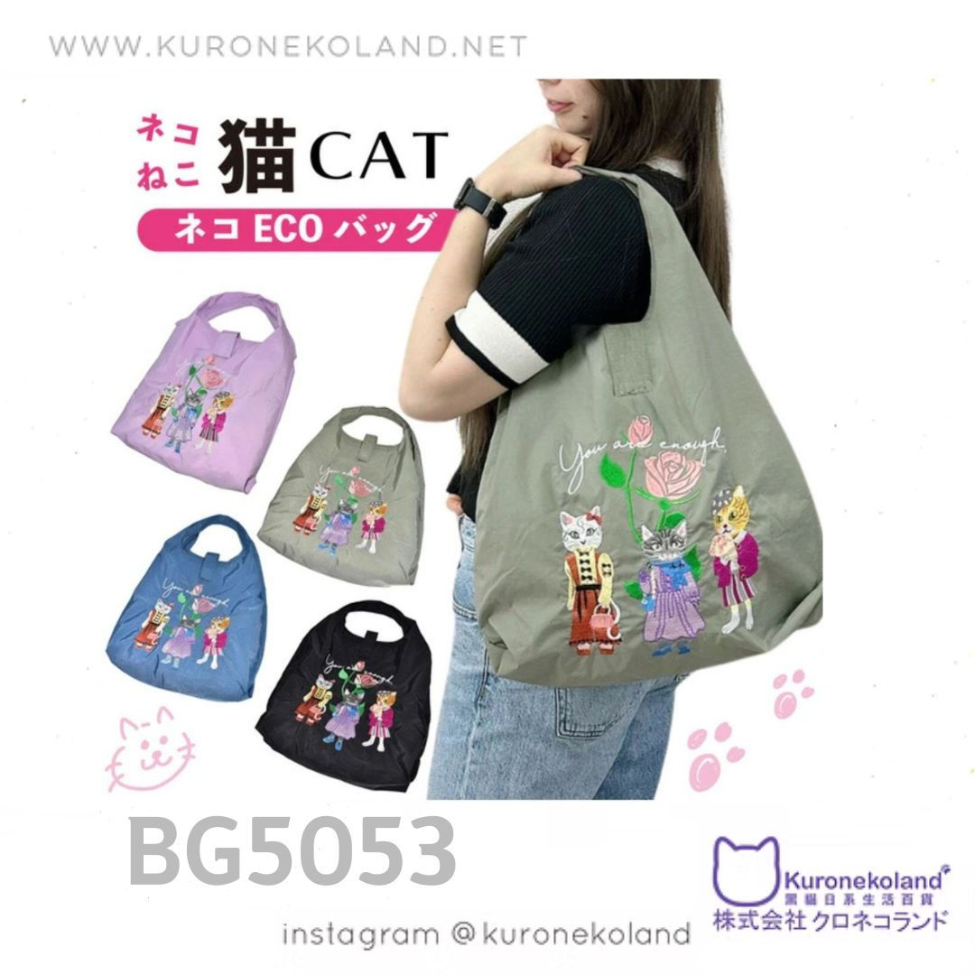 大容量貓貓環保袋（BG5053）