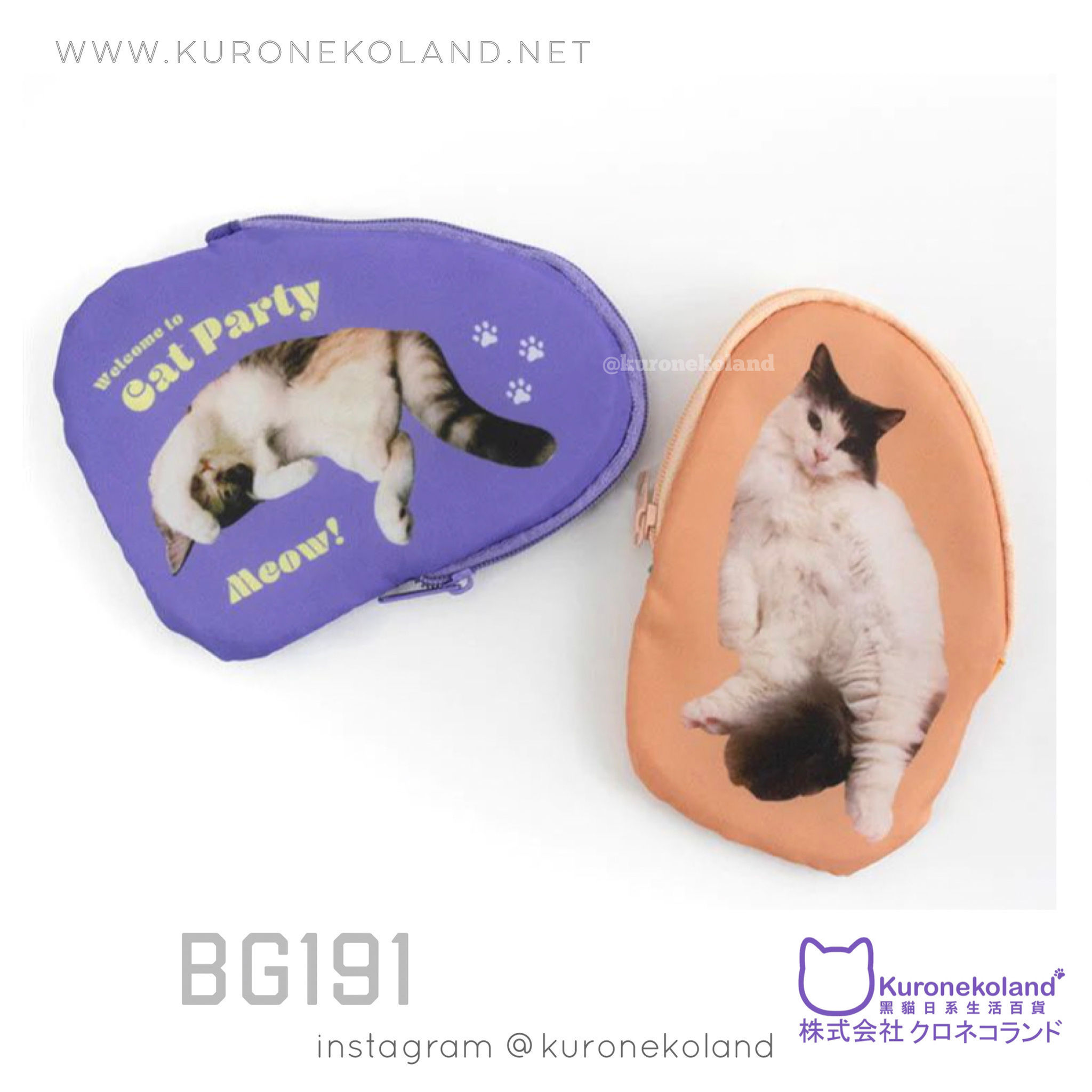 貓貓散紙包 (BG191)