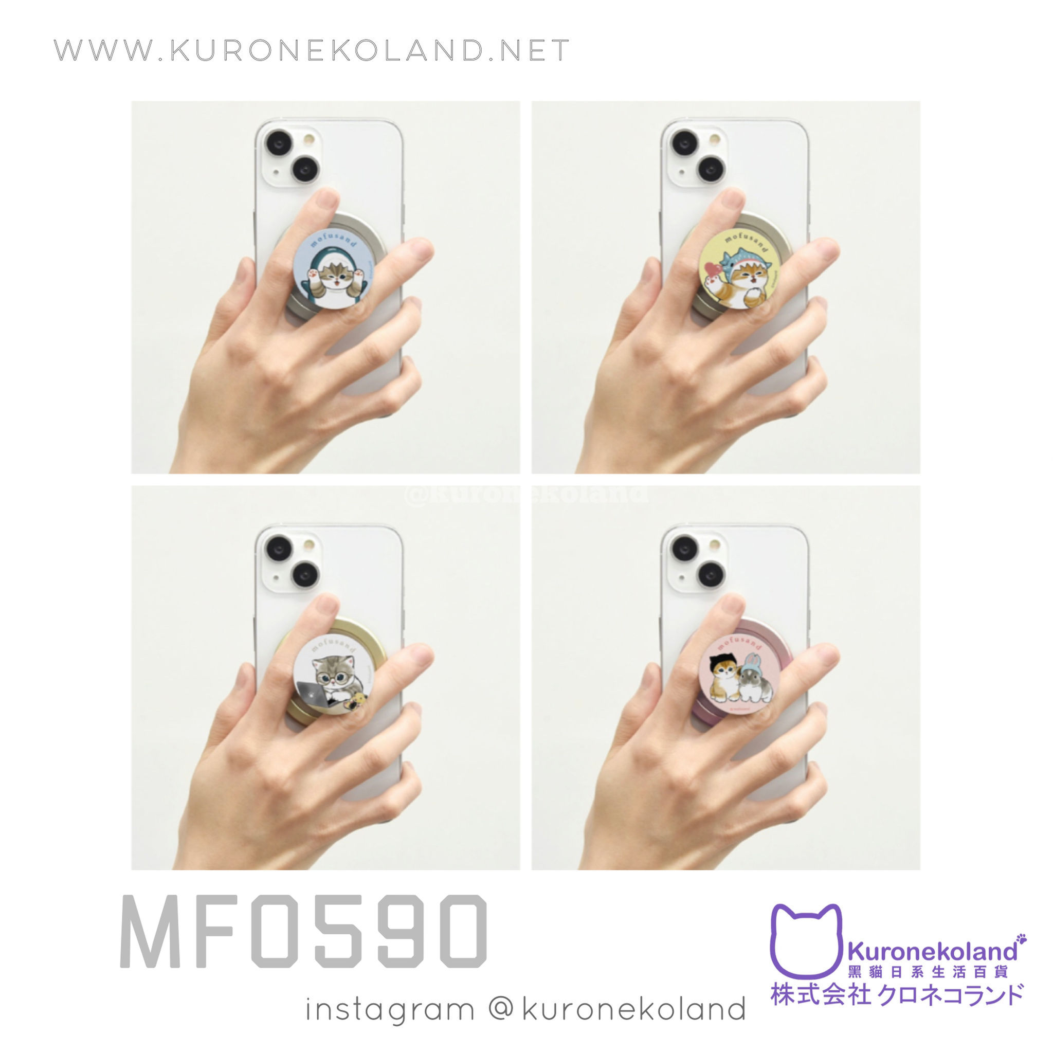 Mofusand 手機支架(MF0590)