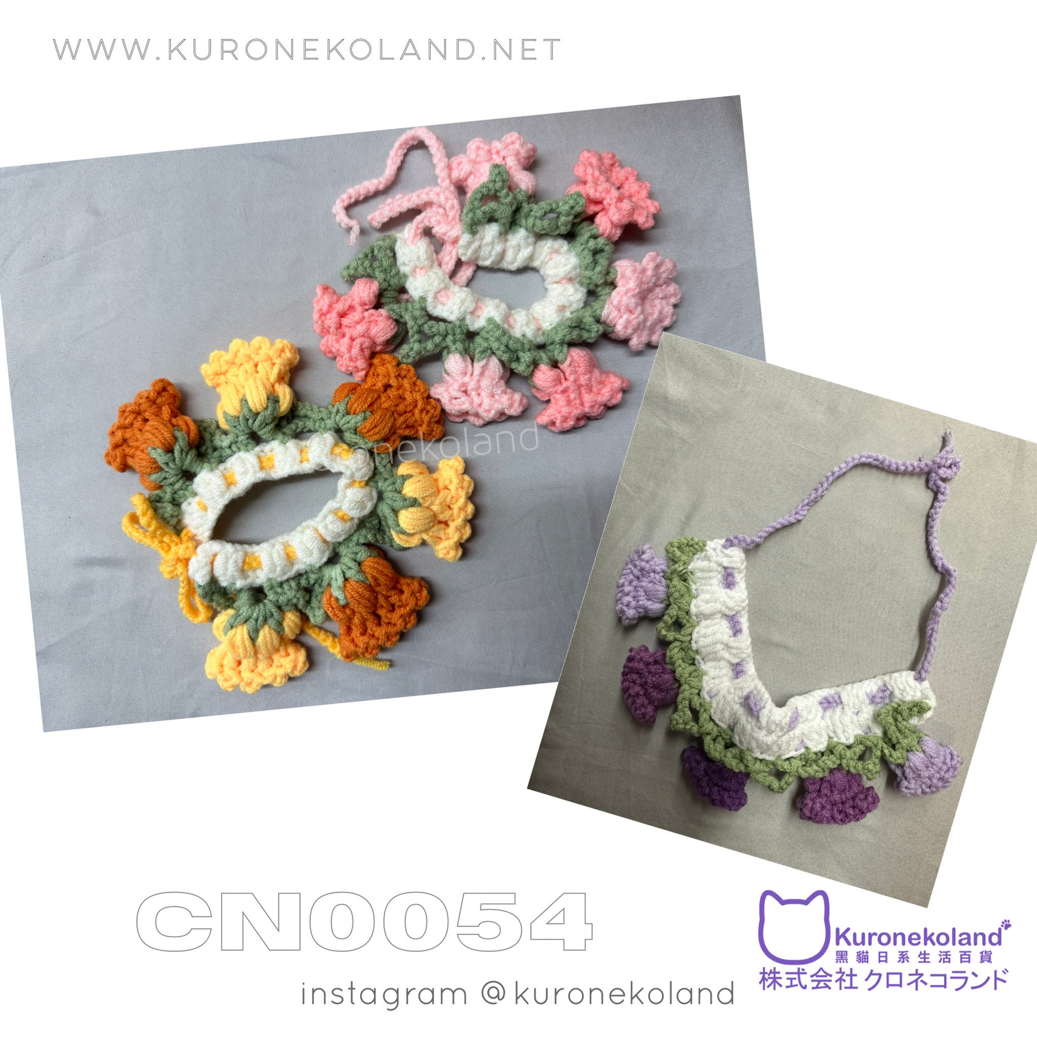 寵物鈎織花花頸圈(CN0054)