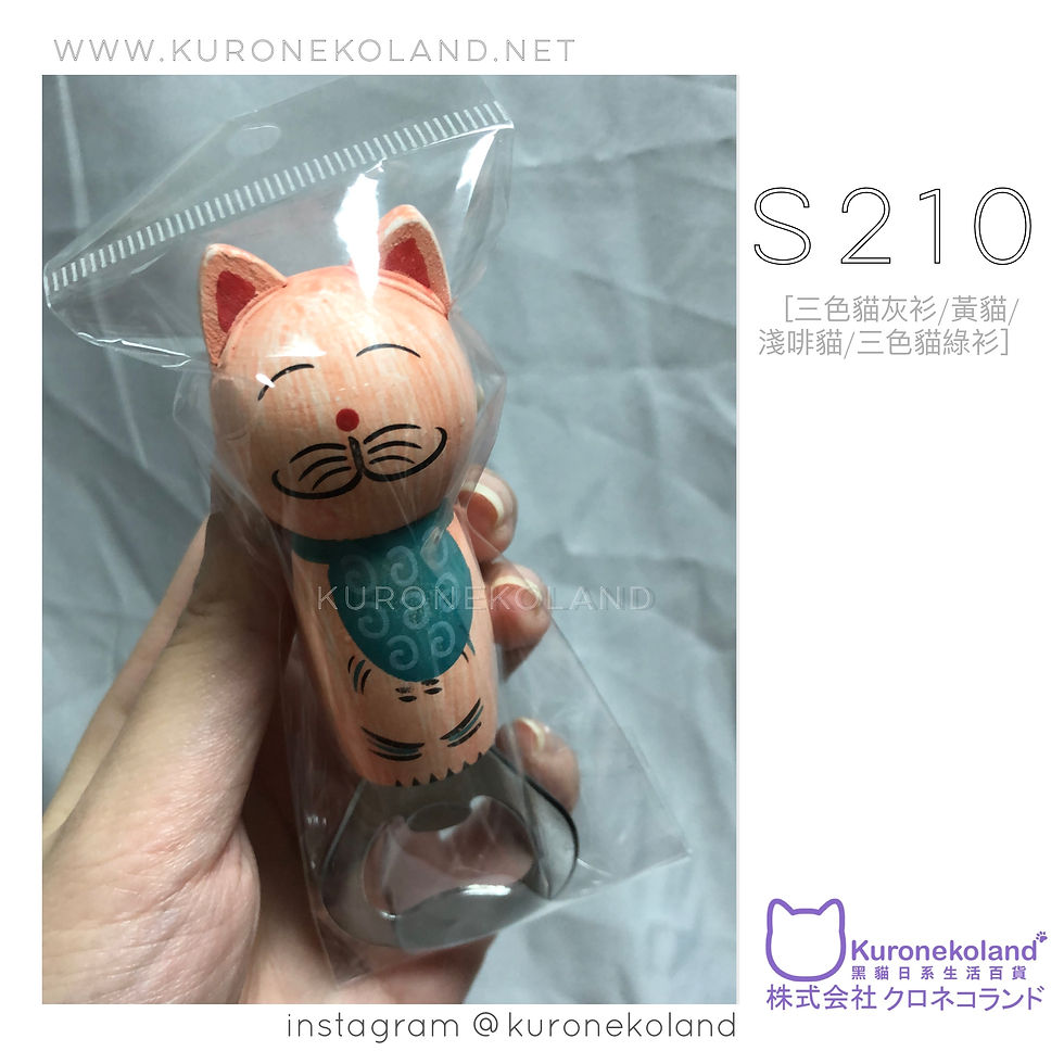 縮圖：磁石木製貓貓開瓶器(S210)